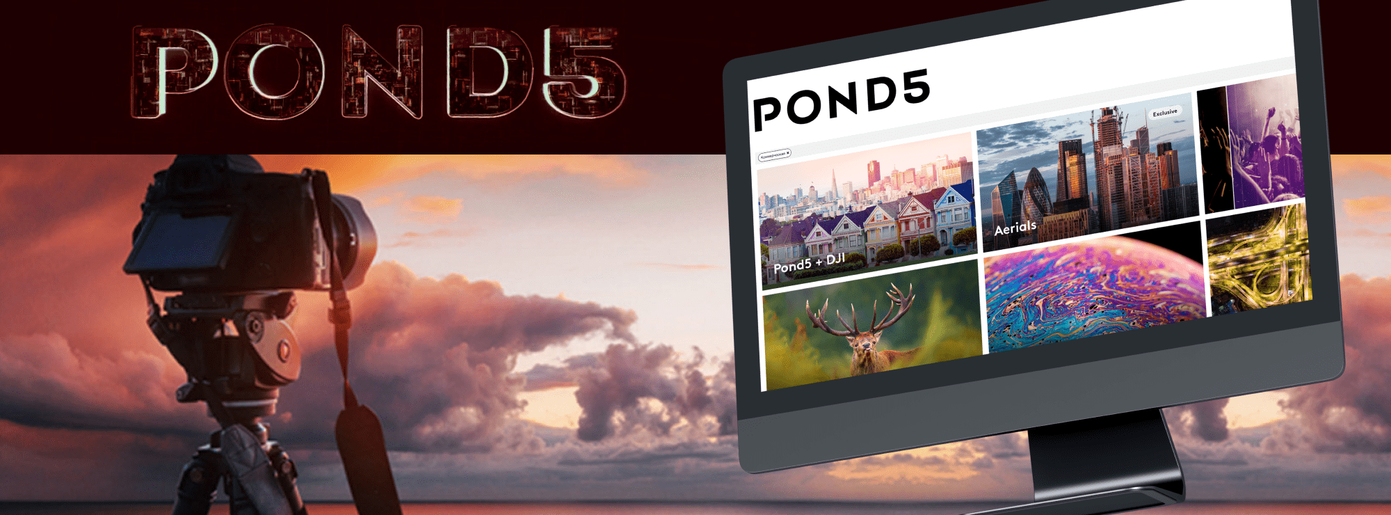 Pond5 Banner