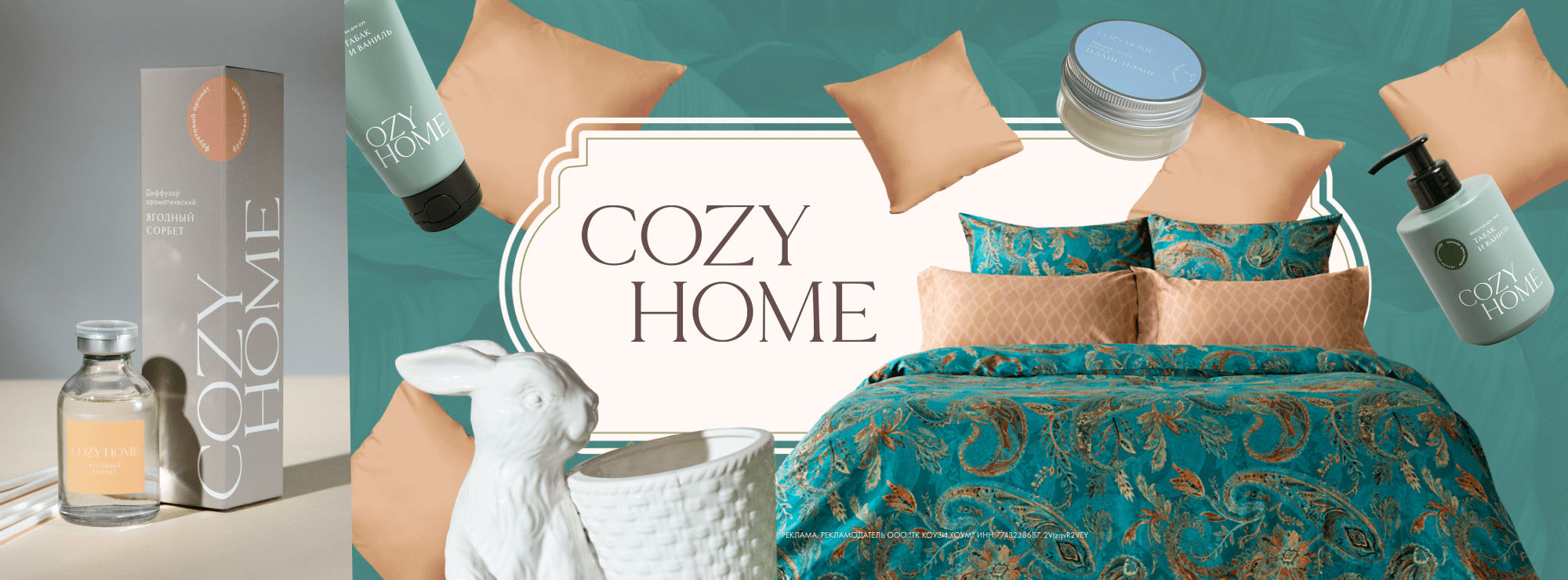 Cozy Home Banner
