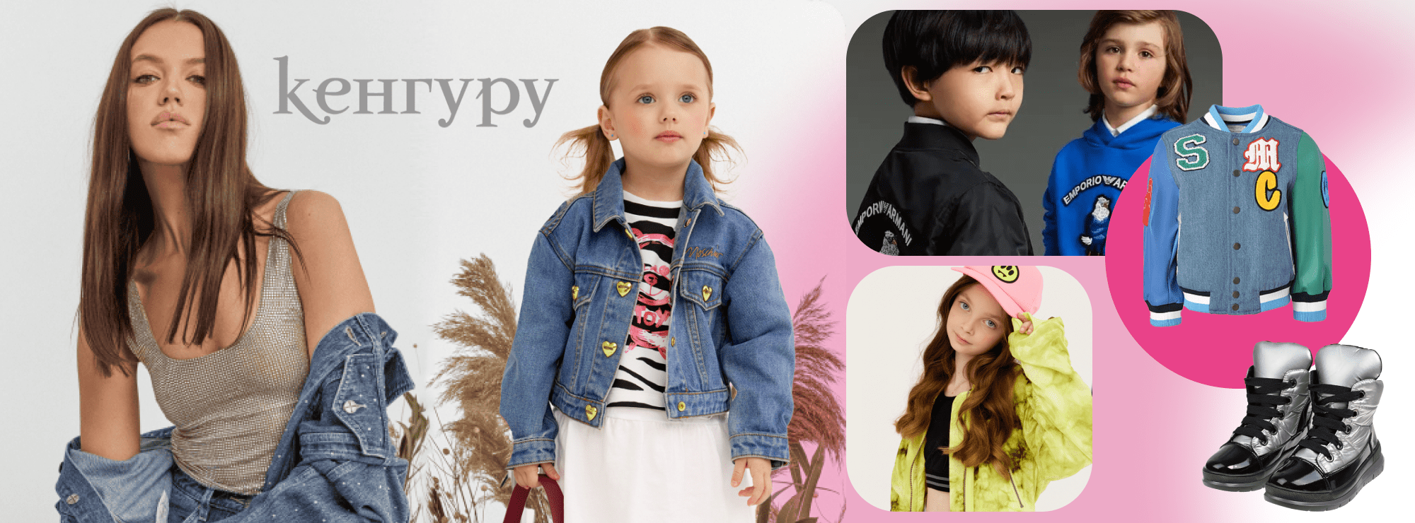 Кенгуру Banner
