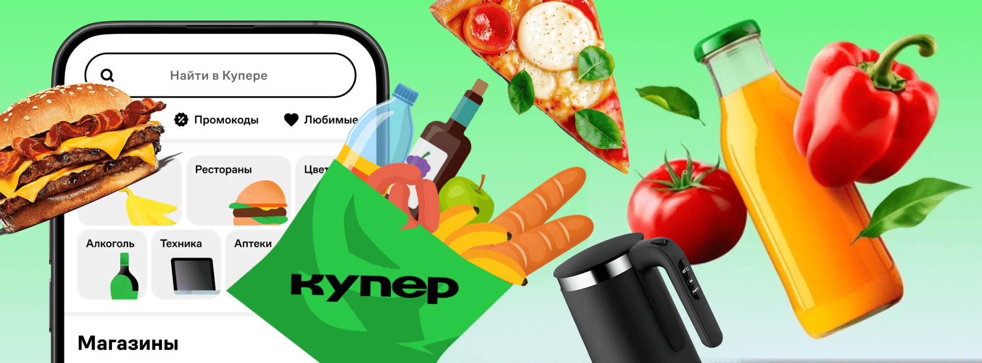 Купер Banner